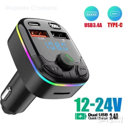 Трансмитер за кола FM блутут bluetooth двойно Usb хендсфри Transmitter аудио приемник MP3 Type-C за, снимка 2 - Аксесоари и консумативи - 54541298