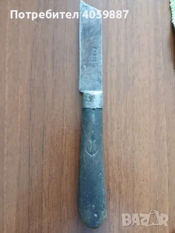 Старо ножче Pradel