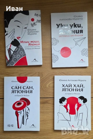 Книги от различни автори, снимка 3 - Художествена литература - 54689616