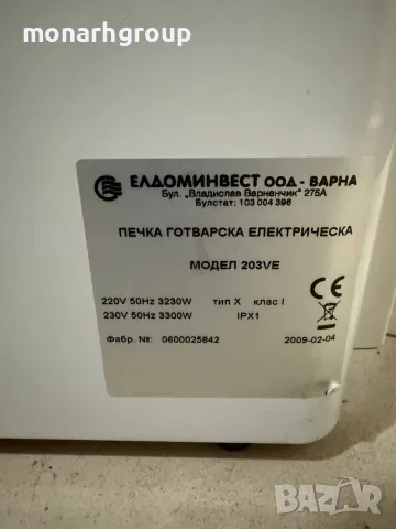 Готварска печка Елдом 23VE/с чугунени плочи, снимка 8 - Печки, фурни - 55682436