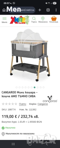 Can Cangaroo кошара , снимка 2 - Кошарки - 55181960