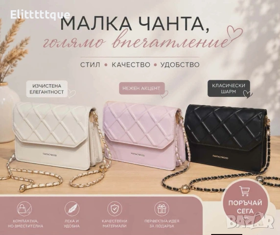 чанти , снимка 3 - Чанти - 54981662