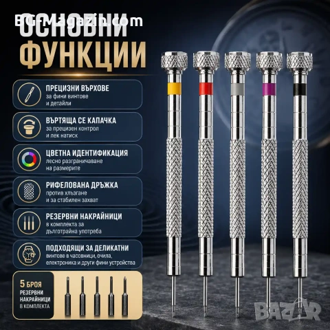Професионални фини часовникарски отвертки с резервни върхове за смяна на батерии часовници ремонт, снимка 2 - Отвертки - 53032150
