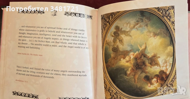 Ангели - визуална колекция / Angels, снимка 13 - Изкуство, музика, кино и фотография - 55065381