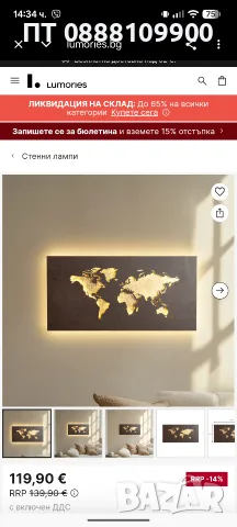 Лампа картина на на света, снимка 5 - Лед осветление - 55339649