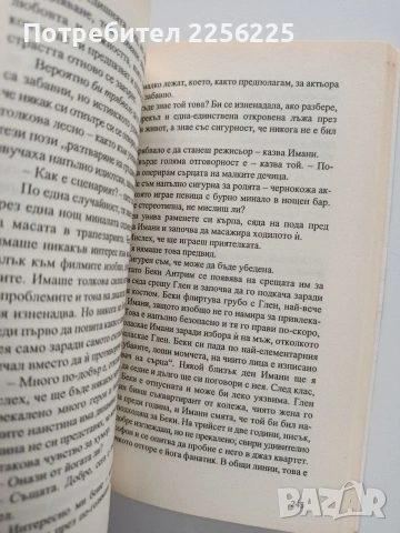 Приказки от студиото по йога, снимка 4 - Художествена литература - 54067521