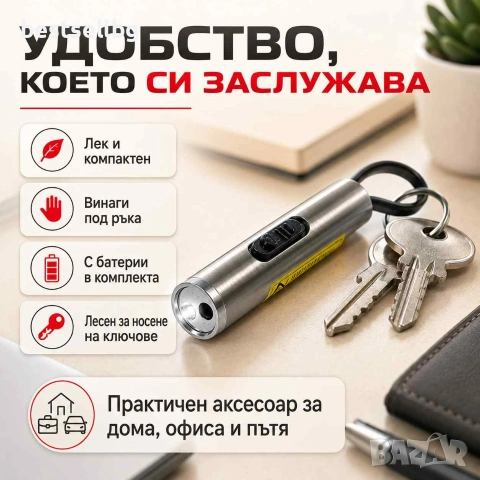 Силен червен лазер за котки кучета показалка лед фенер ключодържател, снимка 5 - Други стоки за животни - 29017127