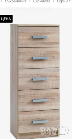 Продавам 4бр.етажерка голяма,2бр.етажерка малка,бюро,скрин, снимка 4 - Етажерки - 53980745