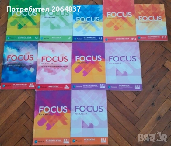 Focus учебник по английски език и учебна A1 A2 B1. 1 B1.2 B2