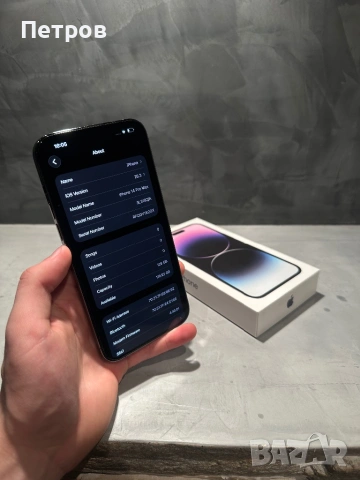 КАТО НОВ Iphone 14 Pro Max Purple, 83% батерия, снимка 8 - Apple iPhone - 54273358