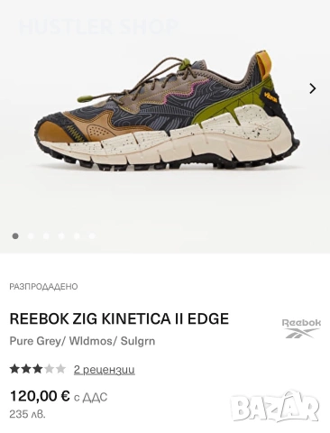 Маратонки REEBOK ZIG KINETICA || EDGE. Номер 40, снимка 4 - Спортни обувки - 55138878