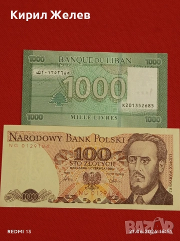 Лот банкноти 8 броя ЛИВАН ПОЛША, РУСИЯ непрегъвани нови за КОЛЕКЦИЯ 10190, снимка 10 - Нумизматика и бонистика - 54988287