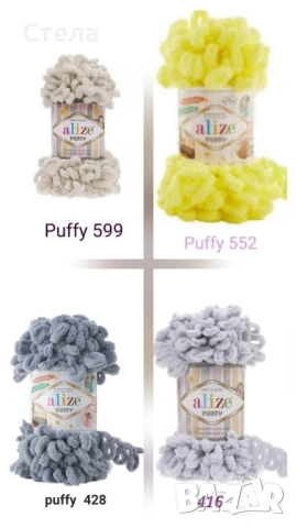 Прежда Ализе Пуфи, снимка 16 - Други - 35143089