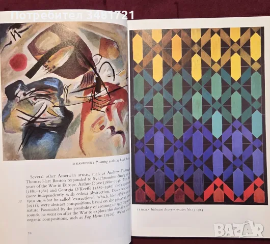Абстрактно изкуство / Abstract Art, снимка 5 - Изкуство, музика, кино и фотография - 55361915