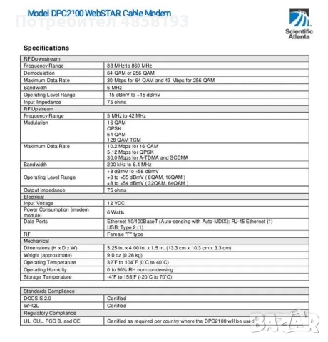 Кабелен модем Scientific Atlantica Webstar DPC 2100, снимка 5 - Друга електроника - 54925568