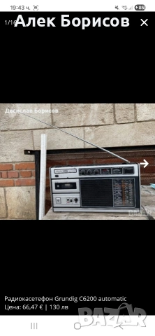 Радиокасетофон GRUNDIG C6200 AUTOMATIC