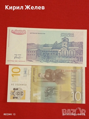 Лот банкноти 10 броя ЕГИПЕТ,БУТАН, ИНДИЯ непрегъвани нови за КОЛЕКЦИЯ 41620, снимка 11 - Нумизматика и бонистика - 54984839