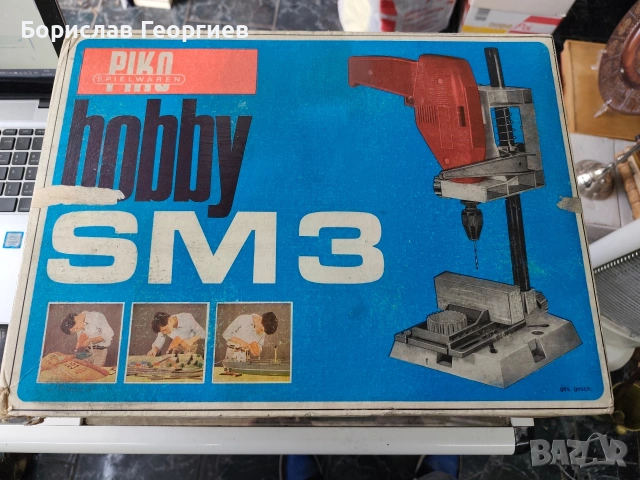 Стара играчка Детска бормашина Piko hobby SM3 