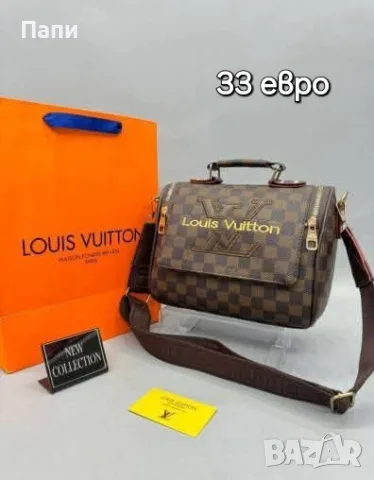 Дамски чанти YSL, Dior, Michael Kors, Guess и други, снимка 9 - Чанти - 55597998