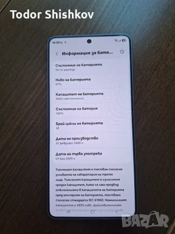 Samsung Galaxy 26 Ultra, снимка 3 - Samsung - 55364921