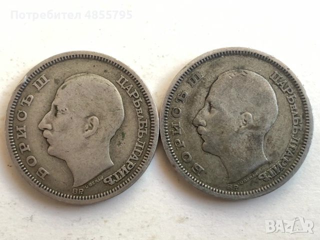 български сребърни монети от 50 лева, 1930 година., снимка 2 - Нумизматика и бонистика - 54904349