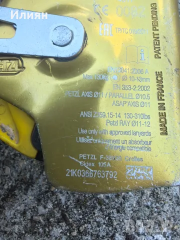 Спирачна устройство на марката Petzl, снимка 2 - Спортна екипировка - 55562122