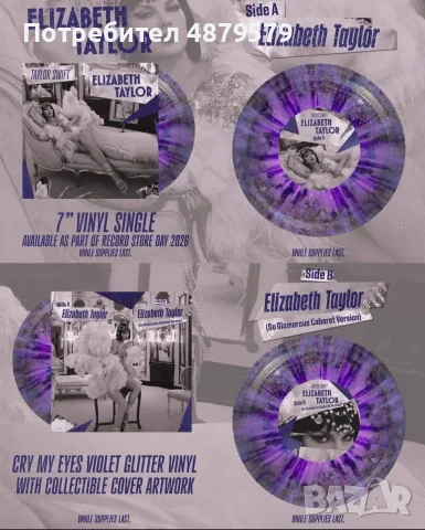 Rare Taylor Swift - Elizabeth Taylor 7 inch vinyl RECORD STORE DAY , снимка 2 - Грамофонни плочи - 55543566