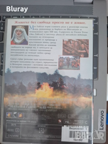 Смело сърце двд, снимка 2 - DVD филми - 54457031