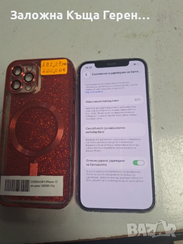 Iphone 12 Pro, снимка 2 - Apple iPhone - 54882101