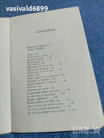 Андрей Дементиев - Хазарт , снимка 5 - Художествена литература - 55072684