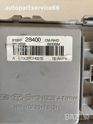 Кутия с предпазители за Hyundai Santa Fe 2.2 CRDi (2009) 91950-2B400, снимка 2 - Части - 54333435