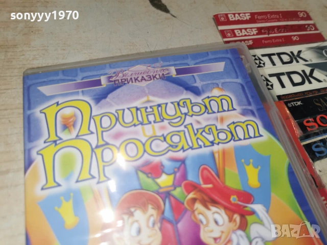 ПРИНЦЪТ И ПРОСЯКЪТ ДВД 0906261439L1, снимка 2 - DVD филми - 54834803