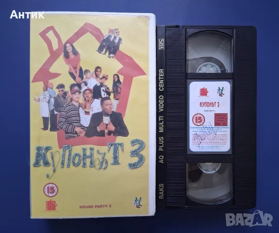 Видеокасета VHS Купонът 3 / Мулти Видео Център , снимка 2 - Други жанрове - 55625020