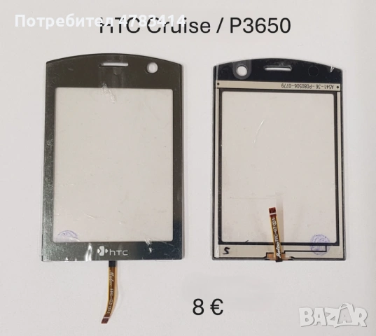 Тъчскрийн за HTC Diamond,Hero,Desire HD,Touch Pro 2,Legend,HD7,ELF,HD,Wildfire,Cruise,Desire,Magic, снимка 8 - Тъч скрийн за телефони - 54613298