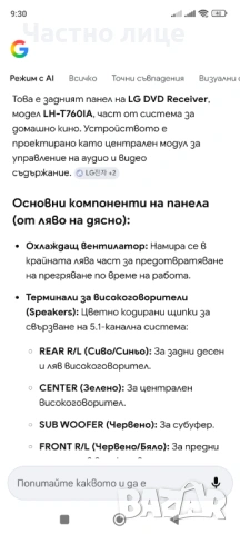 Ресийвър с колони - бартер, снимка 4 - Ресийвъри, усилватели, смесителни пултове - 54364613