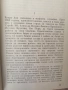 Умникът: Животът на едно мафиотско семейство“ , снимка 3