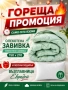 Олекотена завивка , снимка 2
