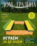 Детски пясъчник с пейки и капак; Дървен пясъчник; Цветни пясъчници, снимка 11