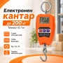 Точен професионален електронен кантар до 200кг за храна зеленчуци кафе, снимка 1