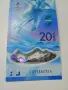 КИТАЙ БАНКНОТА 20 ЮАНА , снимка 2
