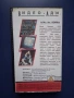 Видеокасета VHS Игра на Война , снимка 4