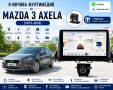 Мултимедия за Mazda 3 Axela (2013-2018) + Подарък камера, снимка 1