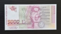 Непрегъвана Нова Банкнота(UNC) 5,000лв 1997г , снимка 3