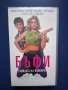 Видеокасета VHS БЪФИ Убийцата на Вампири, снимка 1