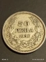 Сребърна монета 50 лева 1930г. Царство България Цар Борис трети 40183, снимка 5