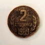 лот бг стотинки, снимка 3