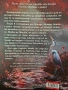 книга Мечът на Кайген, снимка 7