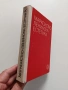 Марксистко - Ленинска естетика, снимка 6