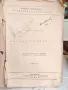 Стара Юридическа Книга Записки по Търговска Несъстоятелност 1932 г. , снимка 2