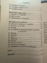 Сънищата-мистериозният език на нощта-Дениз Лин, снимка 4